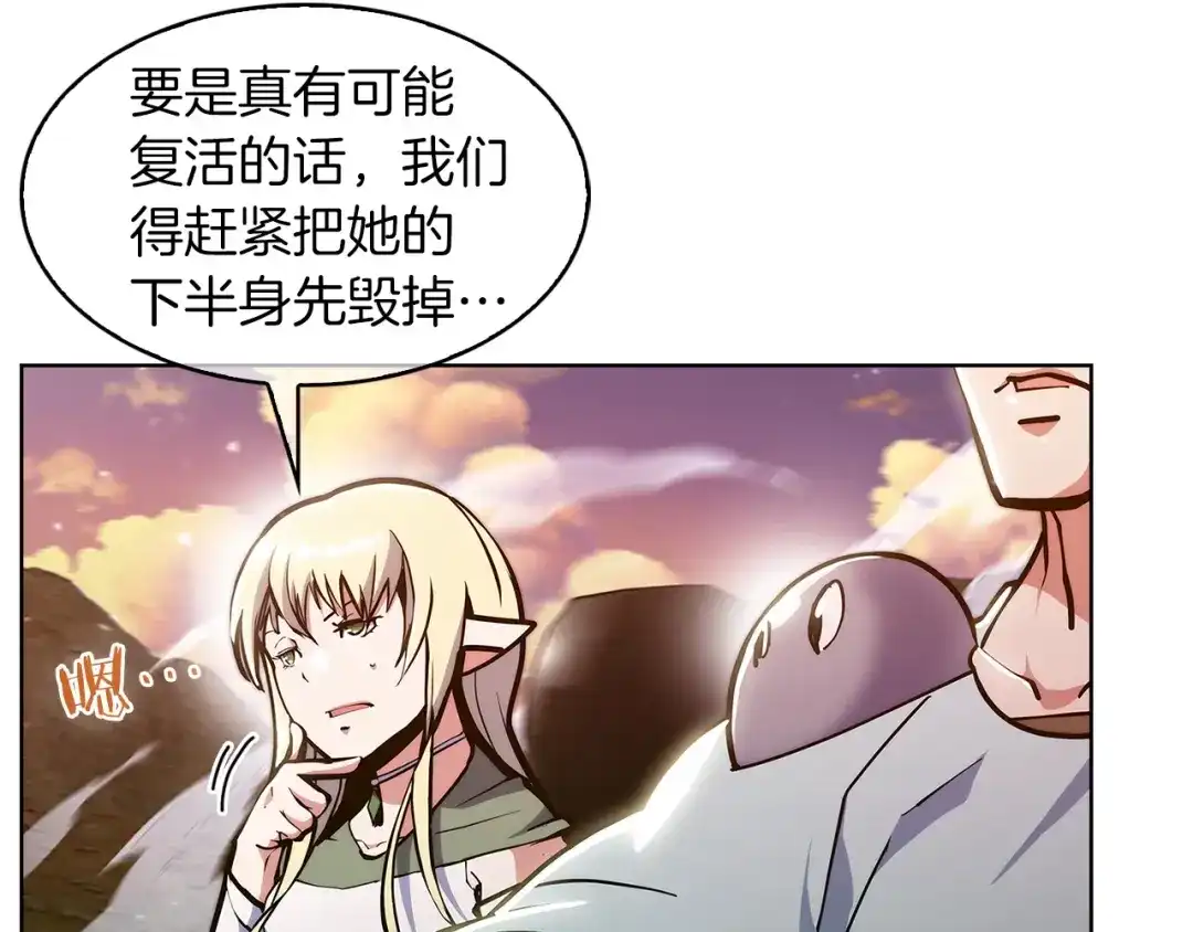 魔法屠神的我信仰科学 第35话 第118页