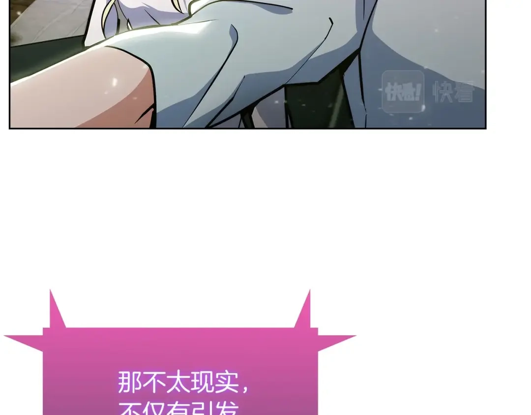 魔法屠神的我信仰科学 第35话 第119页