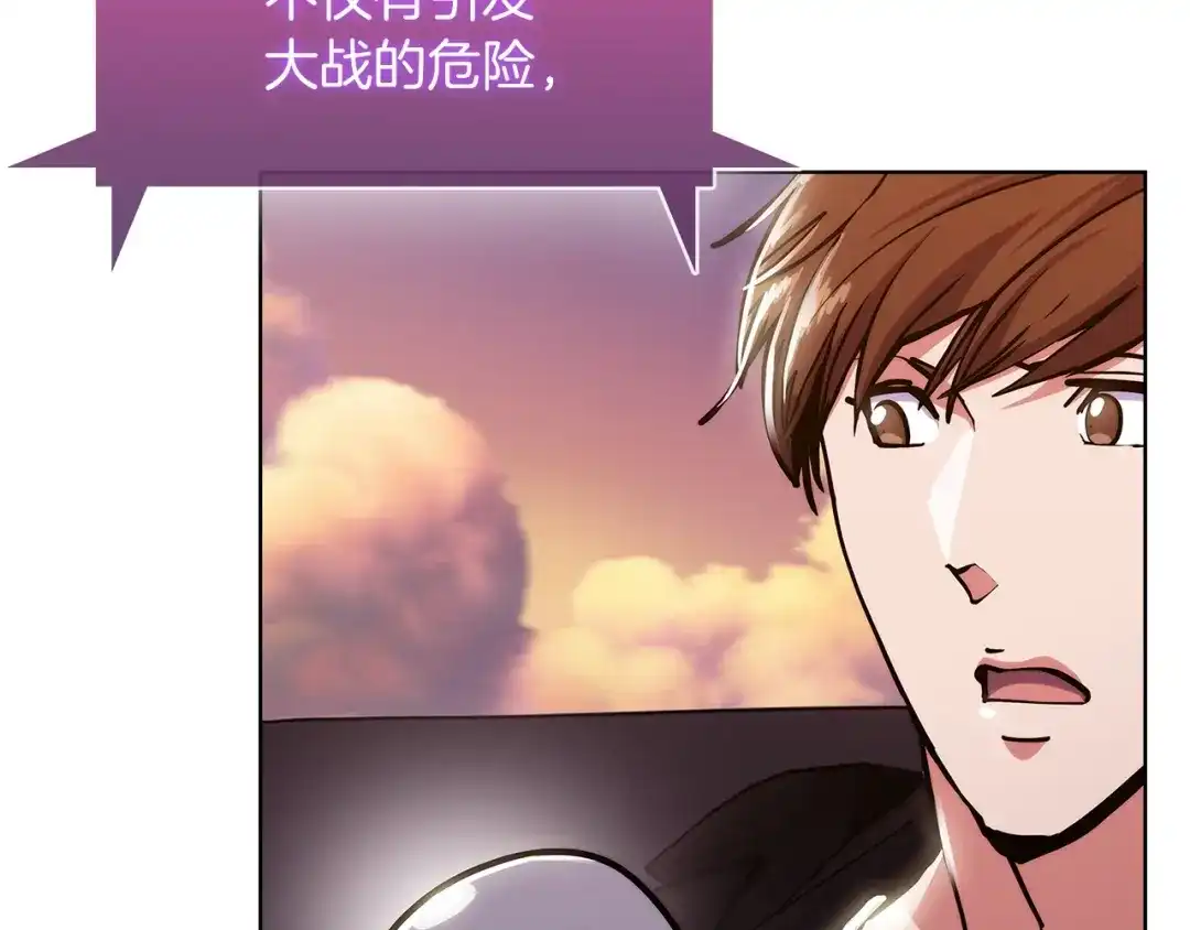 魔法屠神的我信仰科学 第35话 第120页