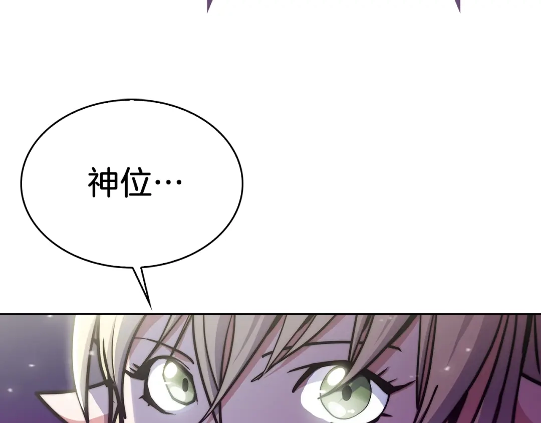 魔法屠神的我信仰科学 第35话 第122页