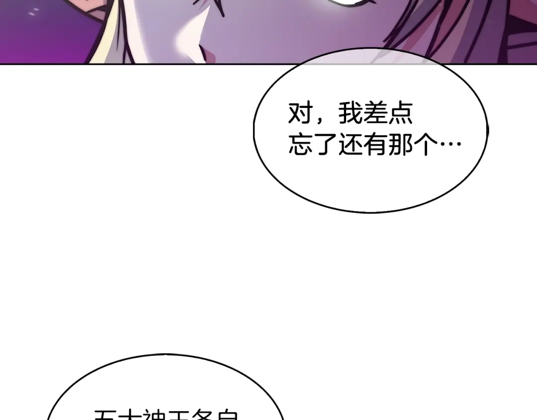 魔法屠神的我信仰科学 第35话 第123页
