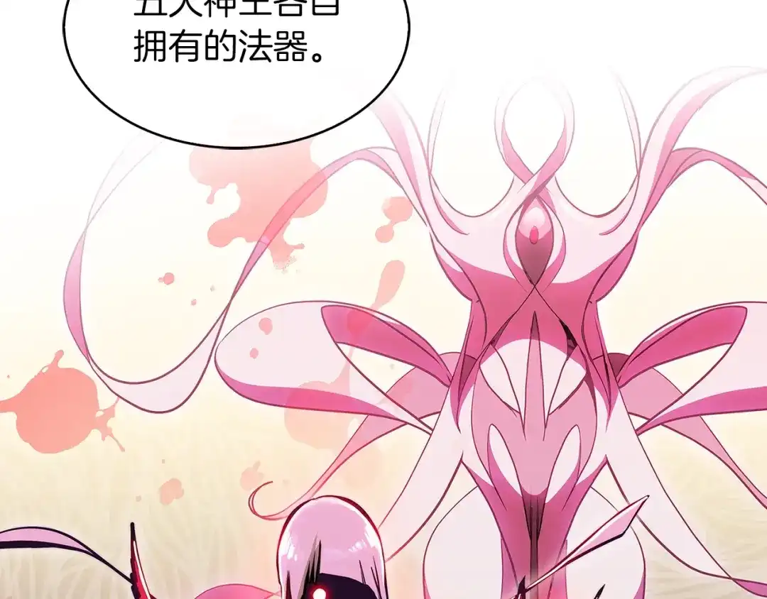 魔法屠神的我信仰科学 第35话 第124页