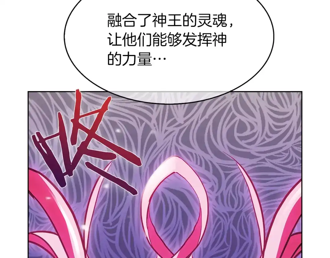魔法屠神的我信仰科学 第35话 第127页