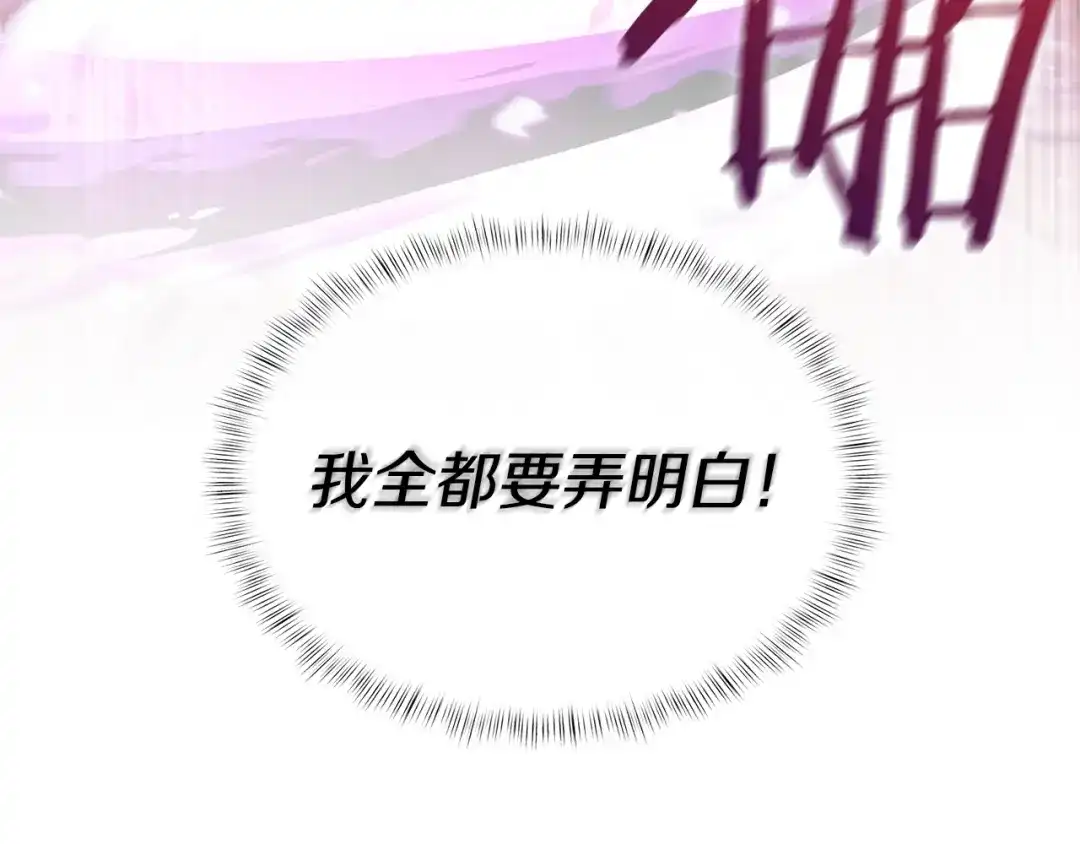魔法屠神的我信仰科学 第35话 第13页