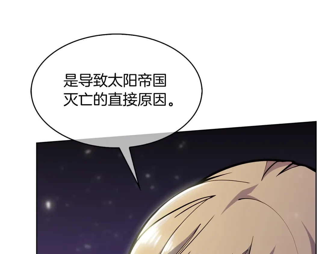 魔法屠神的我信仰科学 第35话 第130页