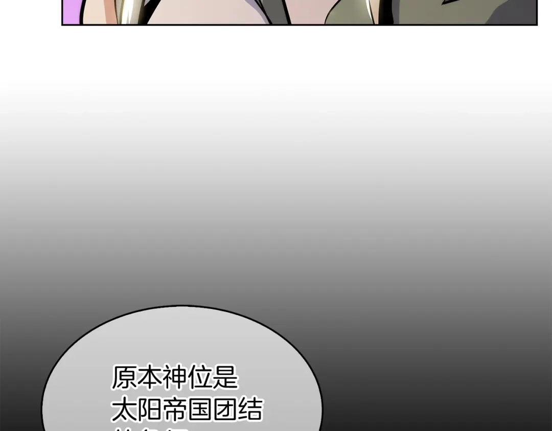 魔法屠神的我信仰科学 第35话 第132页