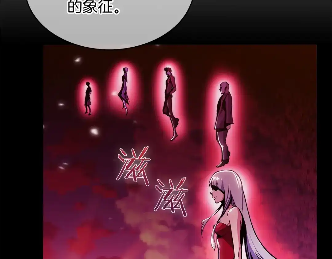 魔法屠神的我信仰科学 第35话 第133页