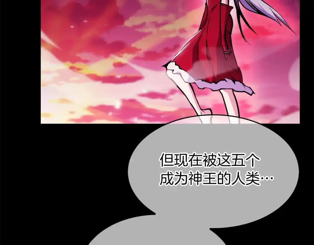 魔法屠神的我信仰科学 第35话 第134页