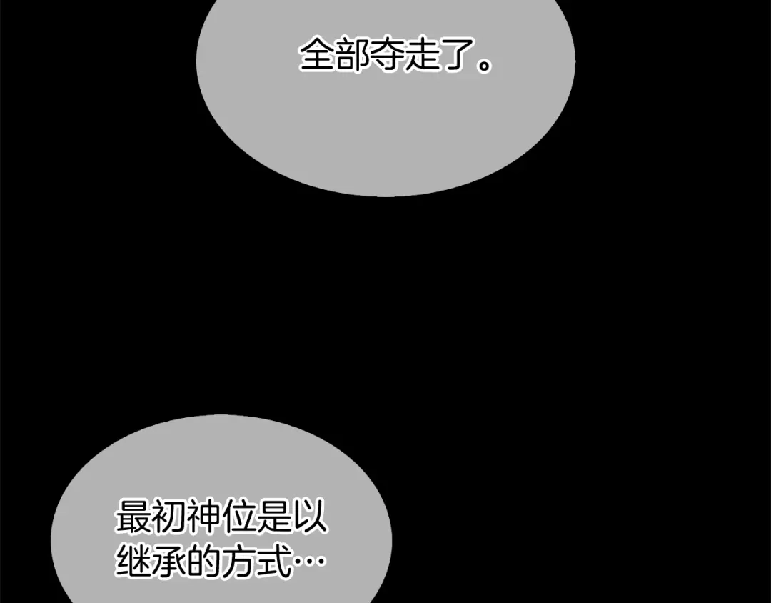 魔法屠神的我信仰科学 第35话 第135页