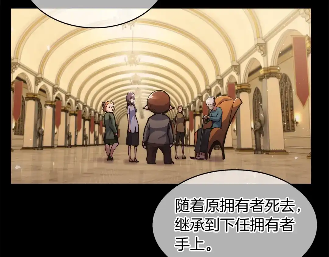 魔法屠神的我信仰科学 第35话 第136页