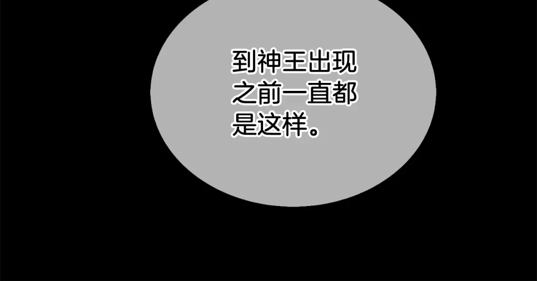 魔法屠神的我信仰科学 第35话 第139页