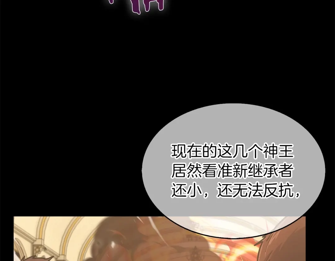 魔法屠神的我信仰科学 第35话 第142页