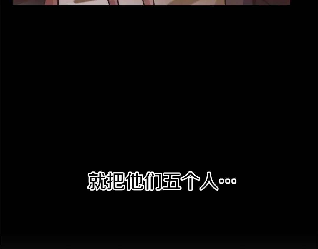 魔法屠神的我信仰科学 第35话 第144页