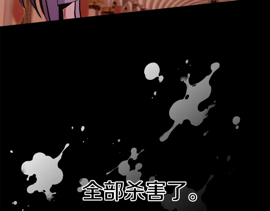 魔法屠神的我信仰科学 第35话 第146页