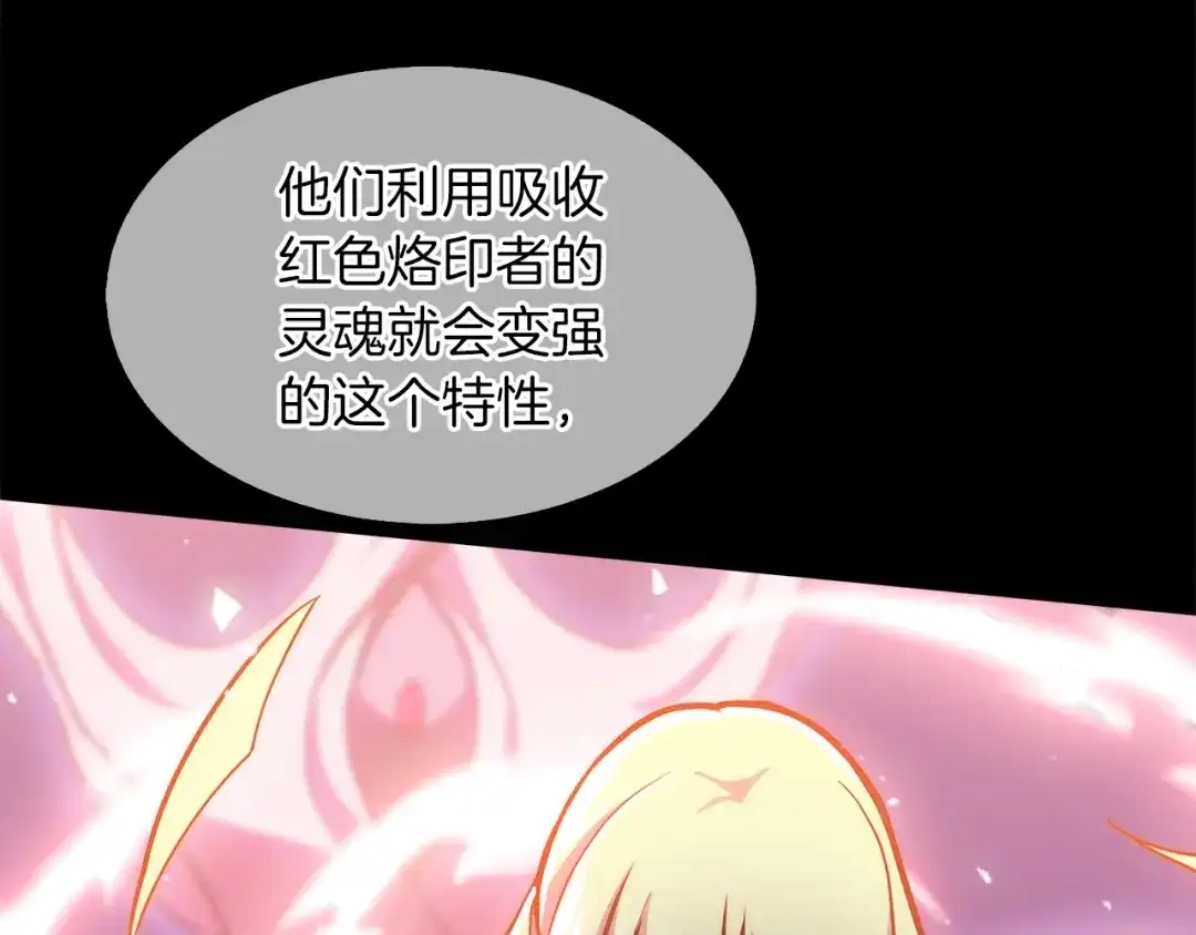 魔法屠神的我信仰科学 第35话 第148页