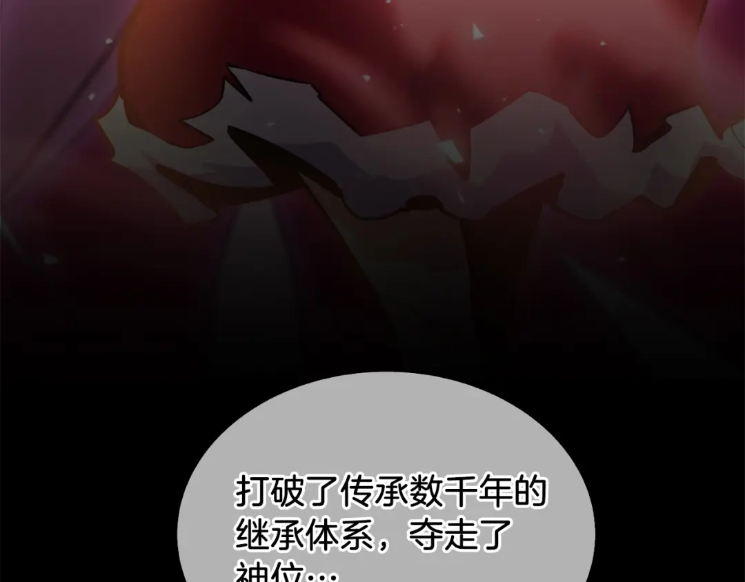 魔法屠神的我信仰科学 第35话 第151页