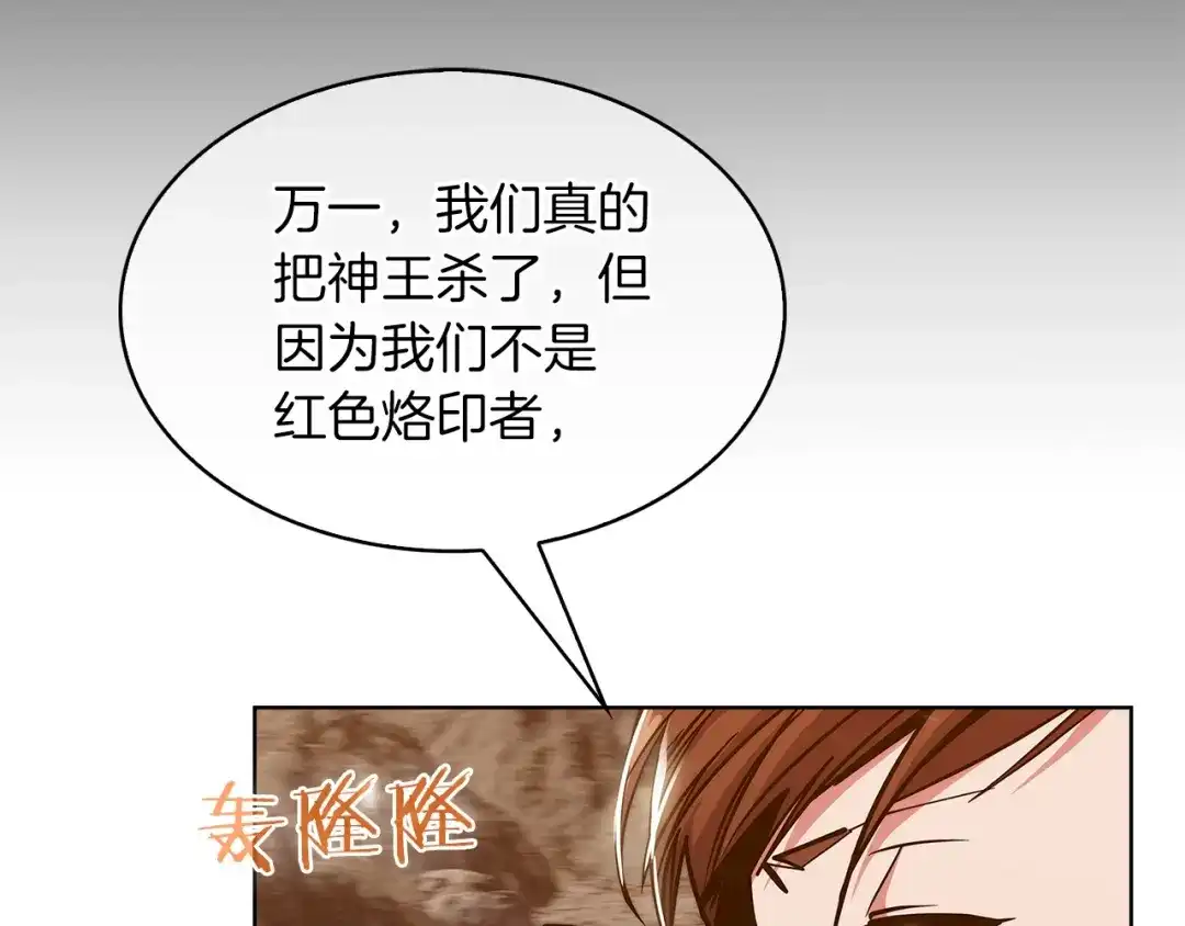魔法屠神的我信仰科学 第35话 第154页