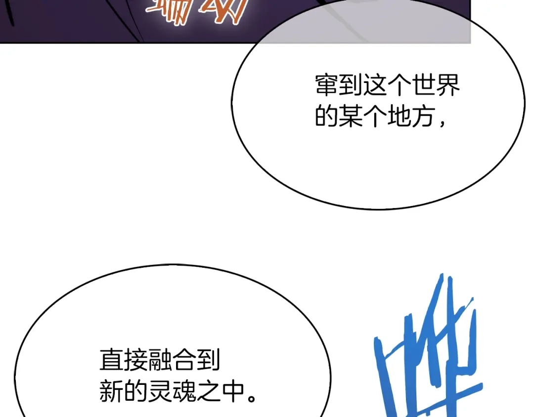 魔法屠神的我信仰科学 第35话 第158页