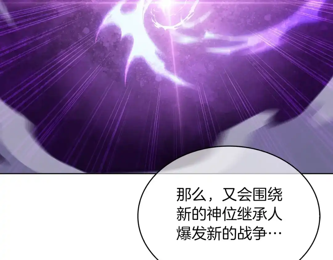 魔法屠神的我信仰科学 第35话 第160页