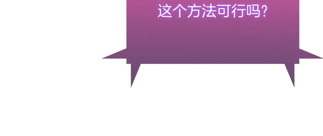 魔法屠神的我信仰科学 第35话 第163页