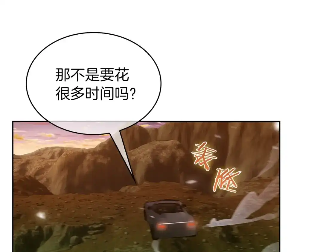 魔法屠神的我信仰科学 第35话 第164页