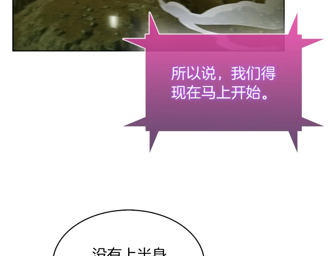 魔法屠神的我信仰科学 第35话 第165页