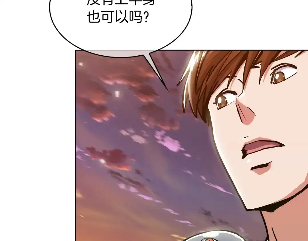 魔法屠神的我信仰科学 第35话 第166页
