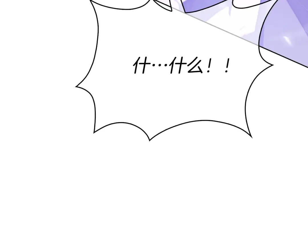 魔法屠神的我信仰科学 第35话 第170页