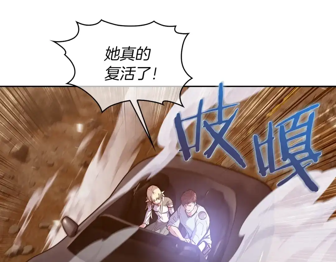魔法屠神的我信仰科学 第35话 第174页