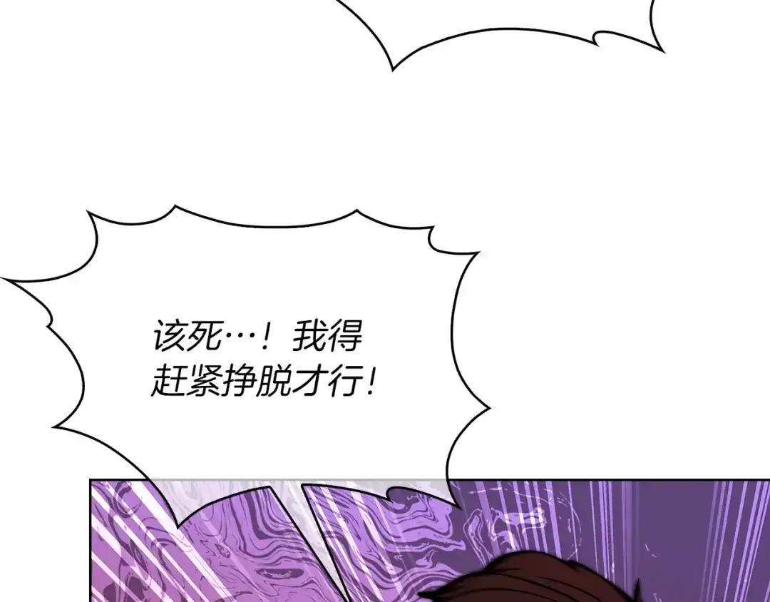 魔法屠神的我信仰科学 第35话 第176页