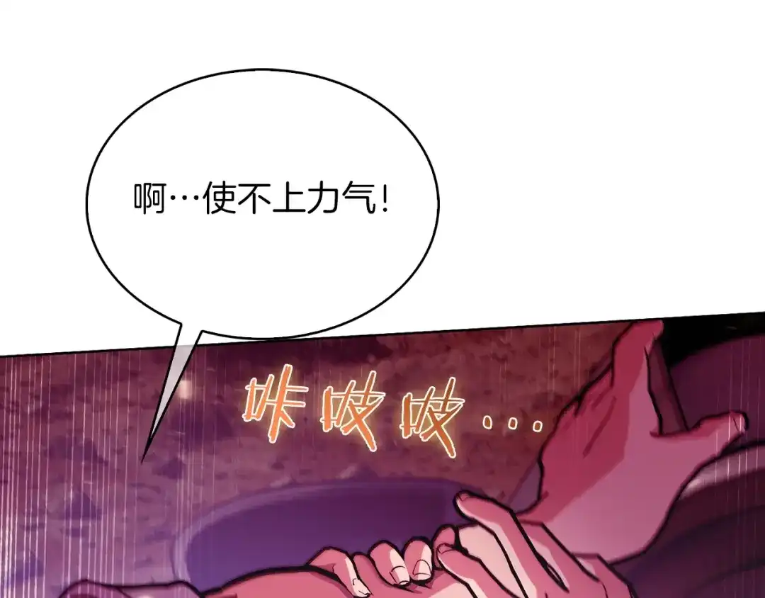 魔法屠神的我信仰科学 第35话 第179页