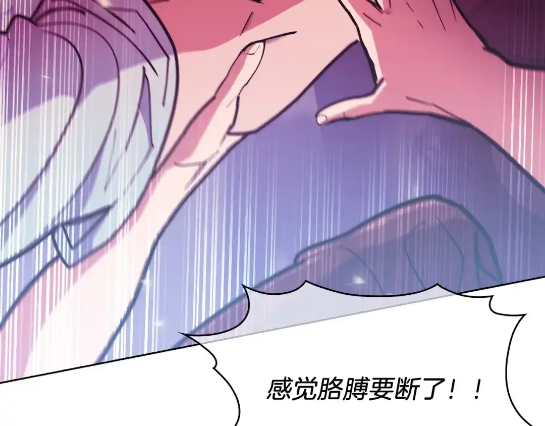 魔法屠神的我信仰科学 第35话 第180页