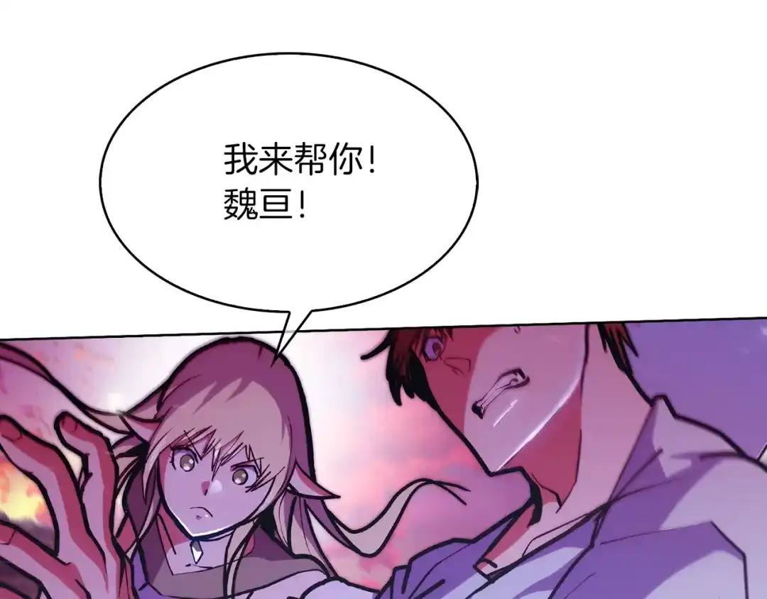 魔法屠神的我信仰科学 第35话 第182页