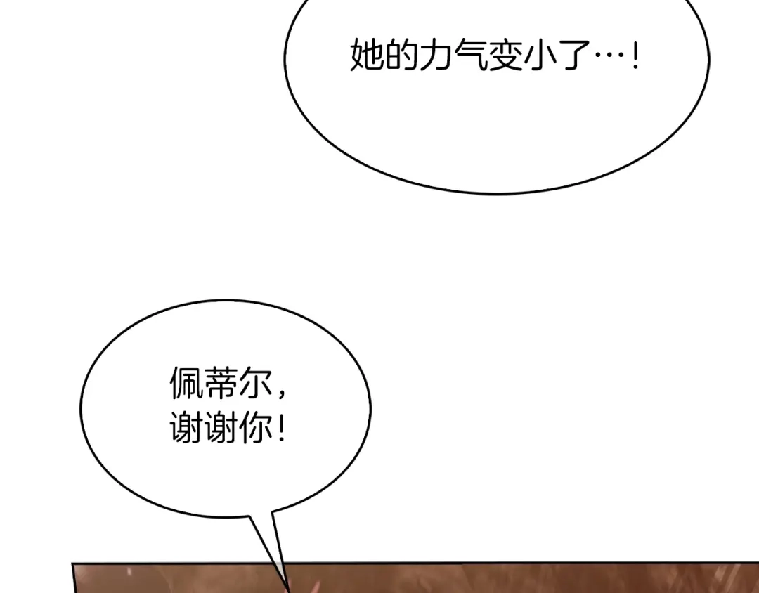 魔法屠神的我信仰科学 第35话 第189页