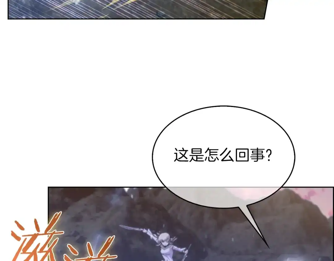 魔法屠神的我信仰科学 第35话 第194页