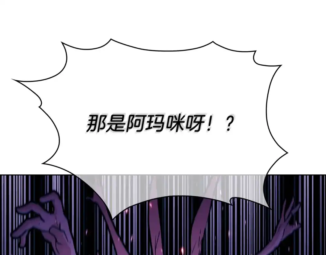 魔法屠神的我信仰科学 第35话 第200页