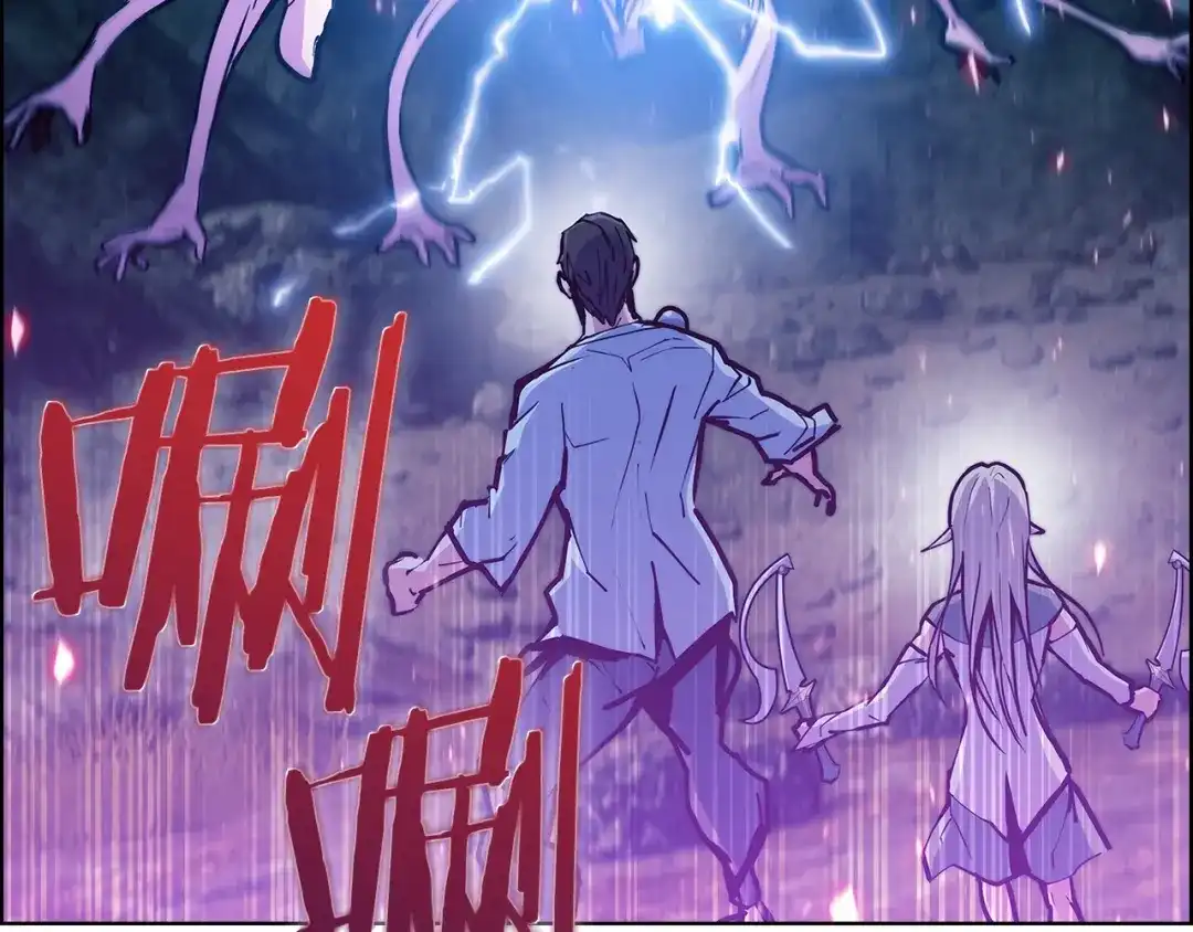 魔法屠神的我信仰科学 第35话 第202页