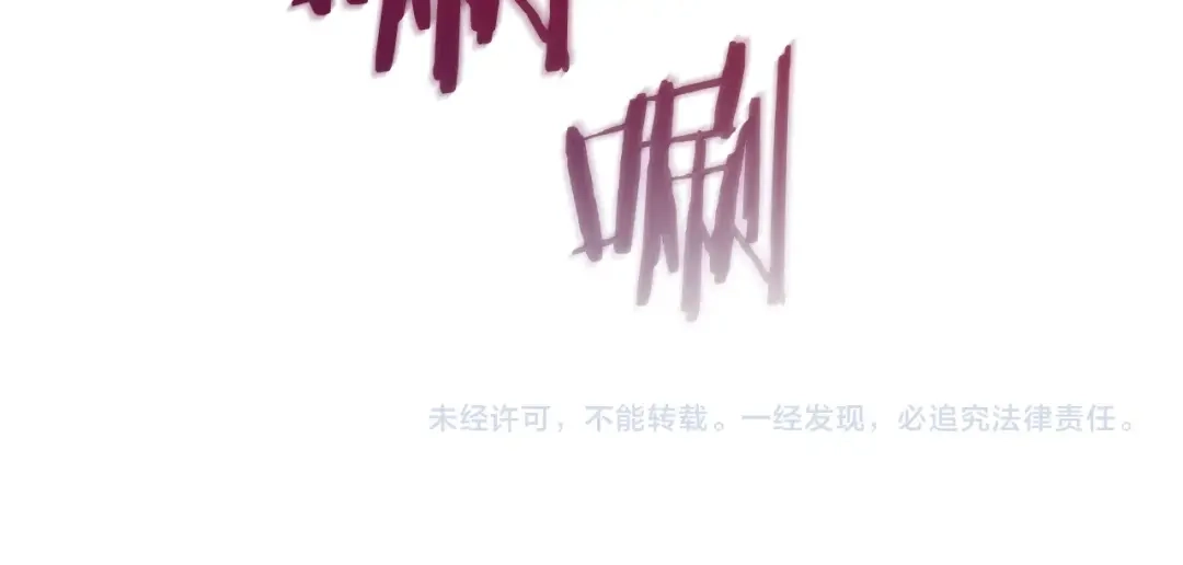 魔法屠神的我信仰科学 第35话 第203页