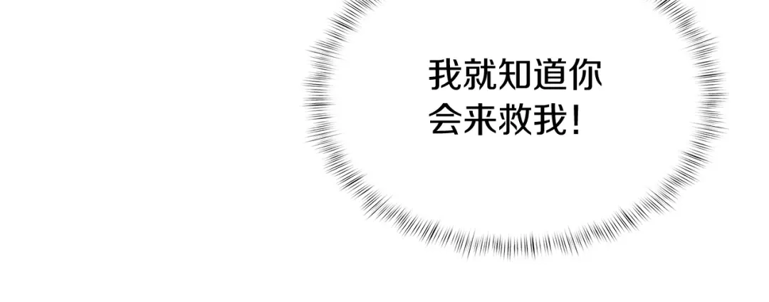 魔法屠神的我信仰科学 第35话 第26页