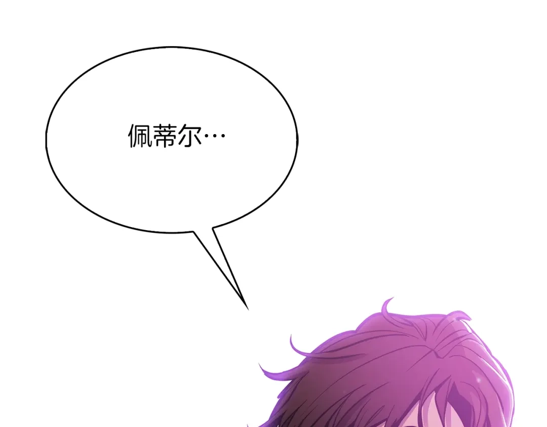 魔法屠神的我信仰科学 第35话 第27页