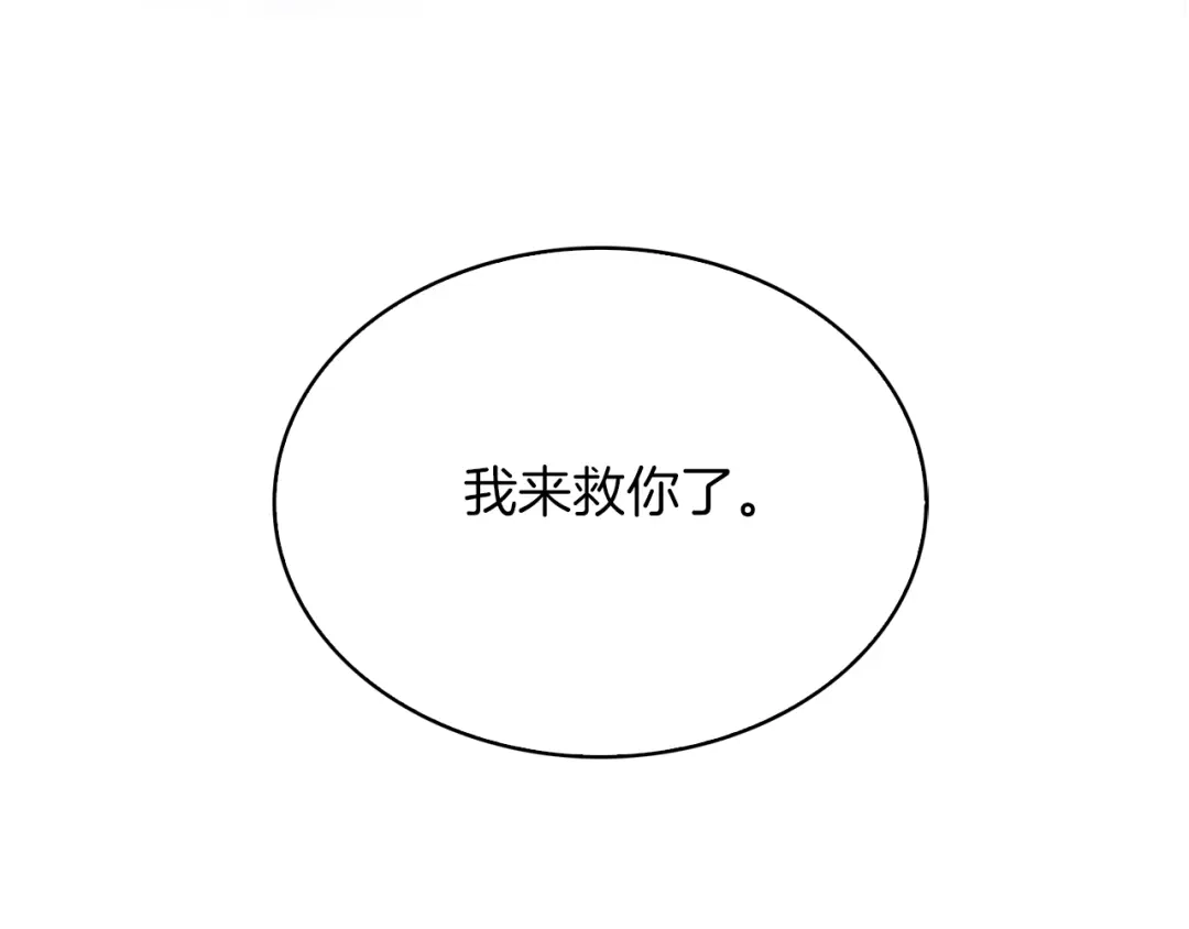 魔法屠神的我信仰科学 第35话 第29页
