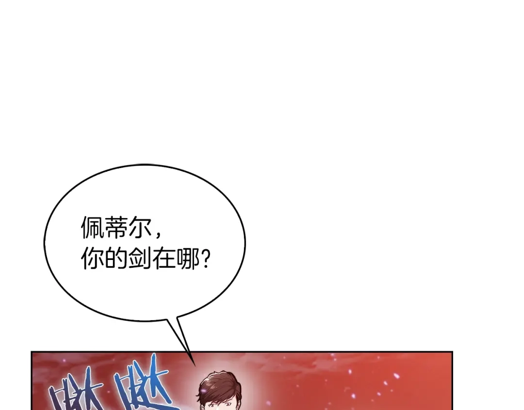 魔法屠神的我信仰科学 第35话 第32页