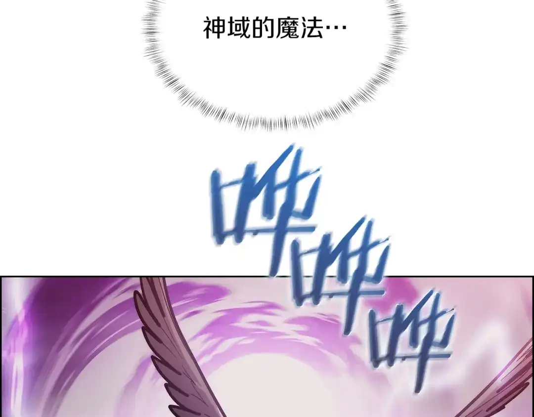 魔法屠神的我信仰科学 第35话 第4页