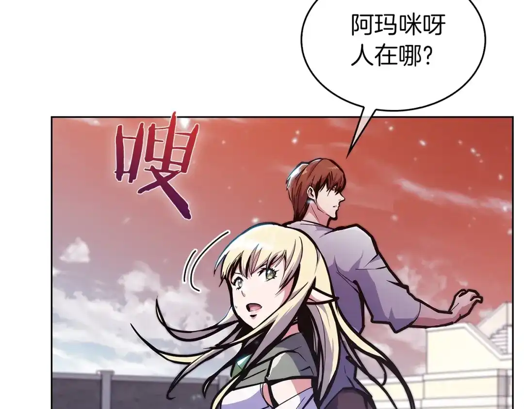 魔法屠神的我信仰科学 第35话 第40页