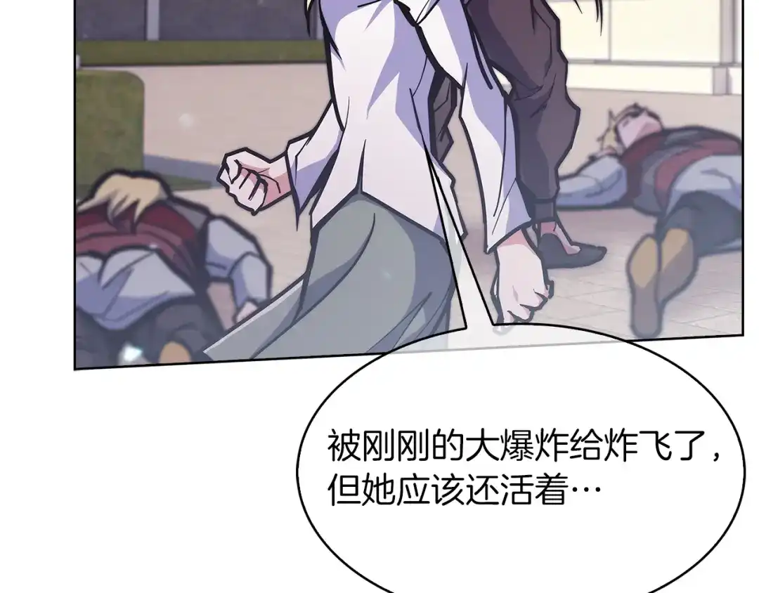 魔法屠神的我信仰科学 第35话 第41页