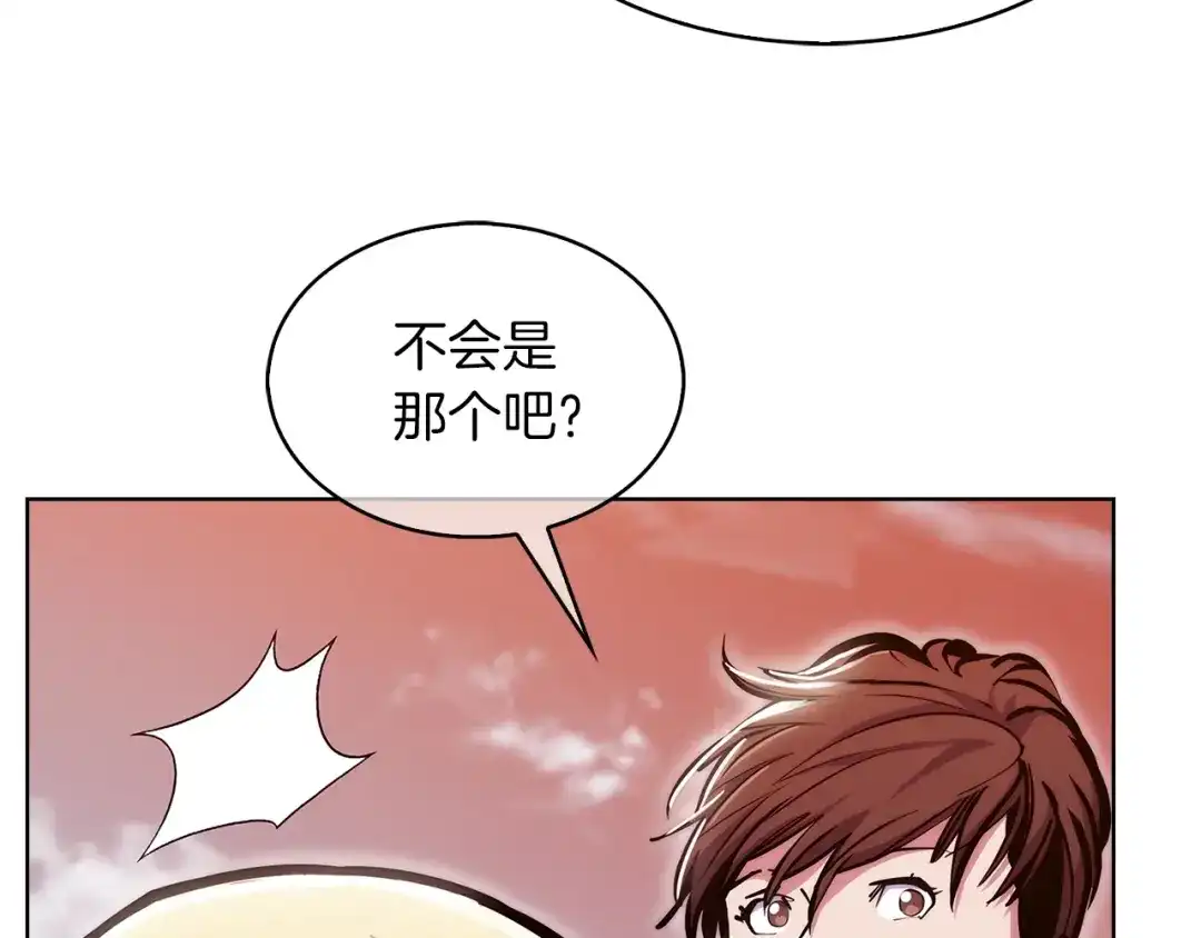 魔法屠神的我信仰科学 第35话 第42页