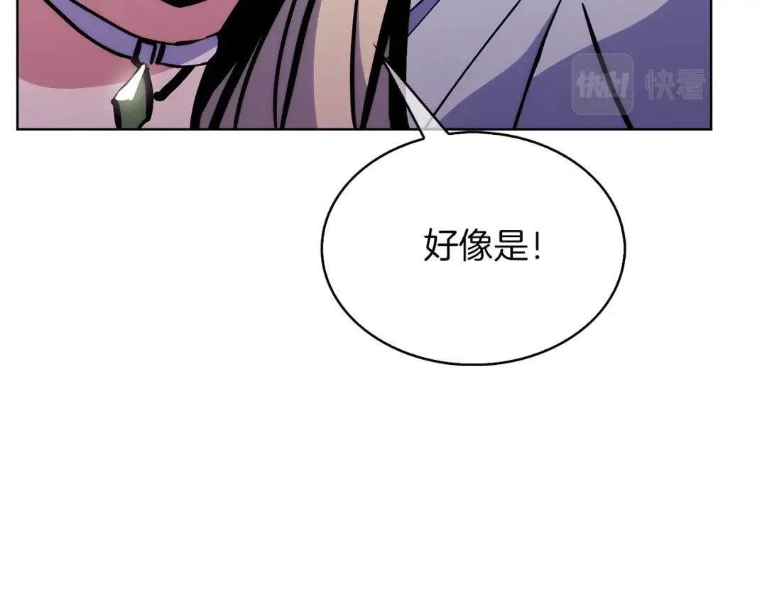 魔法屠神的我信仰科学 第35话 第44页