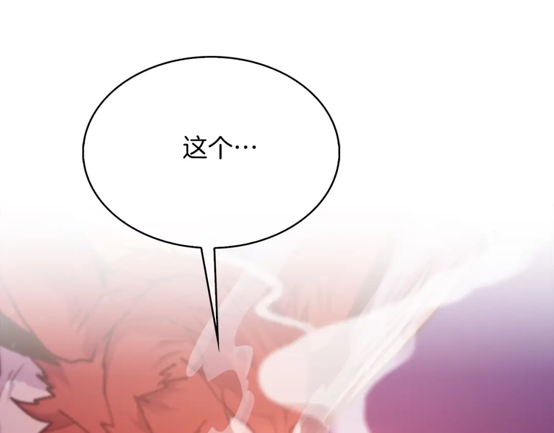 魔法屠神的我信仰科学 第35话 第45页