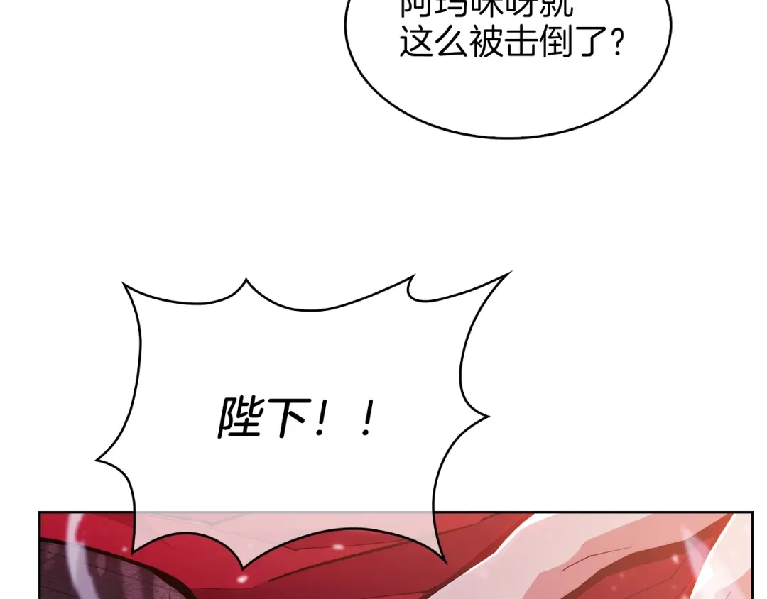魔法屠神的我信仰科学 第35话 第51页