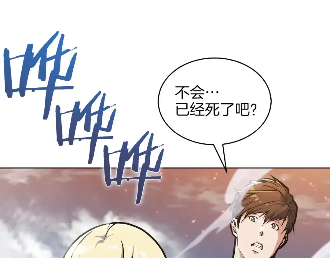 魔法屠神的我信仰科学 第35话 第53页